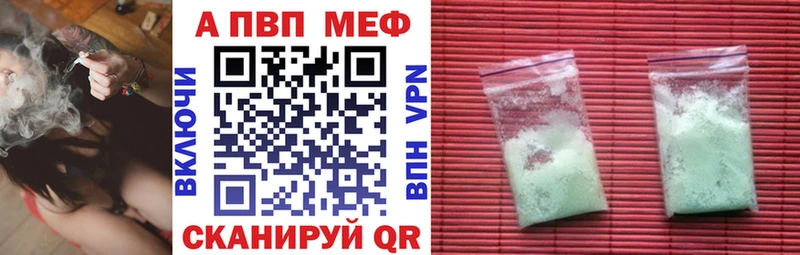 A-PVP кристаллы  купить наркоту  Фролово 