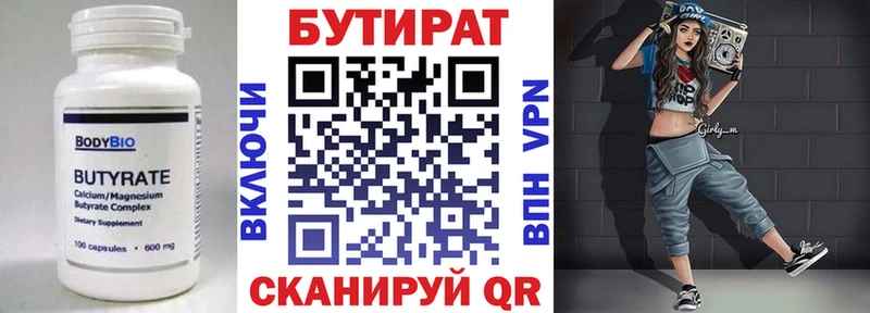 OMG зеркало  Фролово  Бутират буратино 