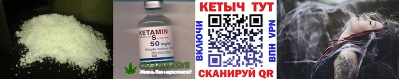 Кетамин VHQ  закладки  Фролово 