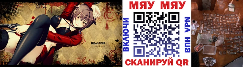 Меф mephedrone  Фролово 